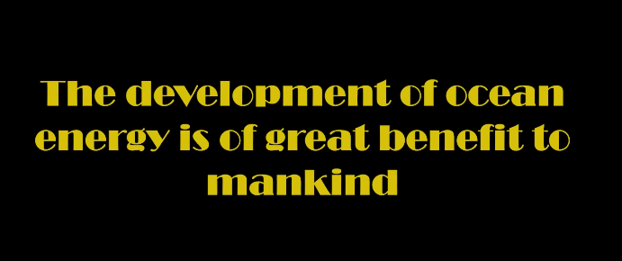 The development of ocean energy is of great benefit to mankind