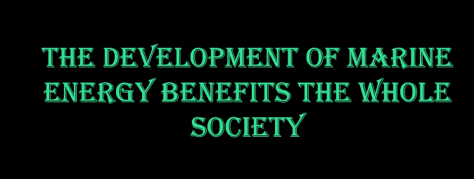 The development of Marine energy benefits the whole society
